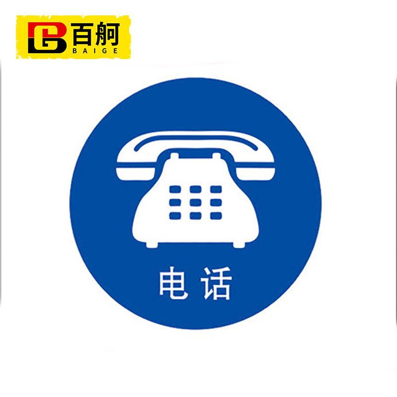 百舸5s管理标识 物品定位贴桌面物品定位定置标识6s管理标志标签5s定