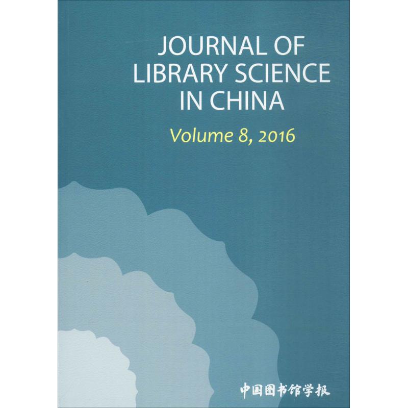 中国图书馆学报年刊(英文版)