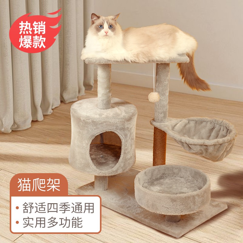 波奇网 猫爬架 怡亲多可特猫咪玩具用品/多功能猫架猫窝一体/猫抓板/爬柱/爪板/剑麻绳/跳台猫屋 有吊床丨米色L（60*37*68cm）