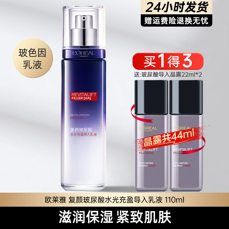 ���ڲ�����ŷ���ţ�LOREAL����װŮʿ��ɫ��ˮ�黤��Ʒ�����Ჹˮ��ʪ����ױƷ��ĸ������ ���ղ�������Һ110ml