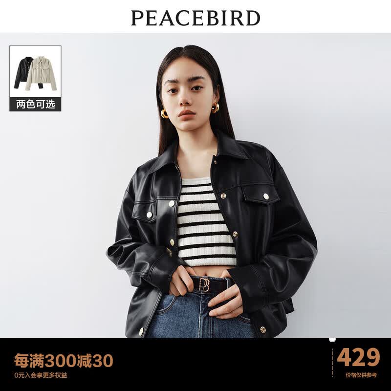 太平鸟翻领廓形皮衣2023早秋新款宽松显瘦机车PU夹克短外套女潮酷 黑色 S使用感如何?
