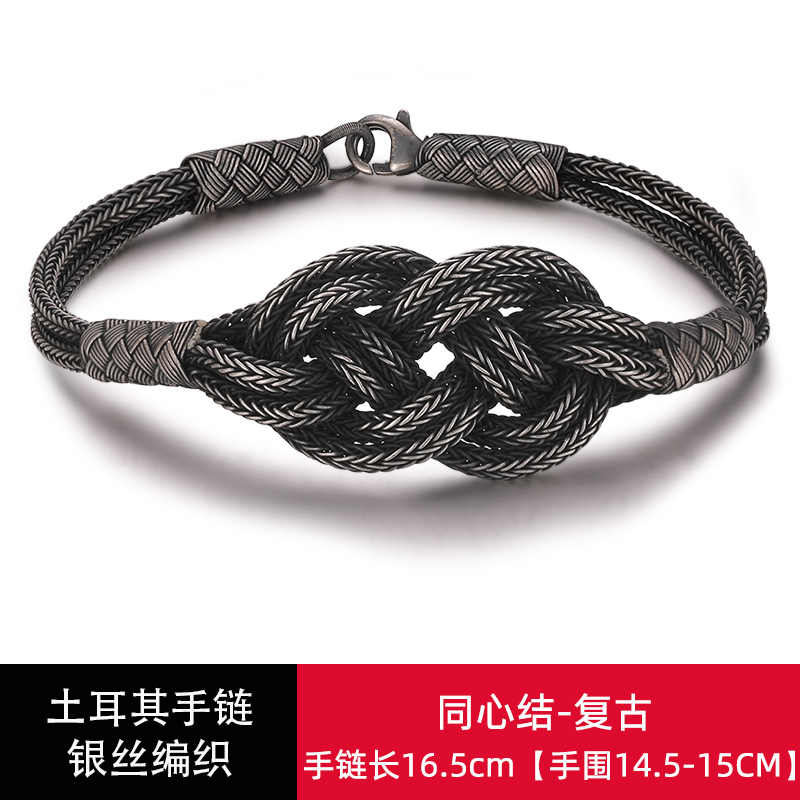 曲美思土耳其男士手链简单大方真银手工银丝编织复古男人银子情侣手绳