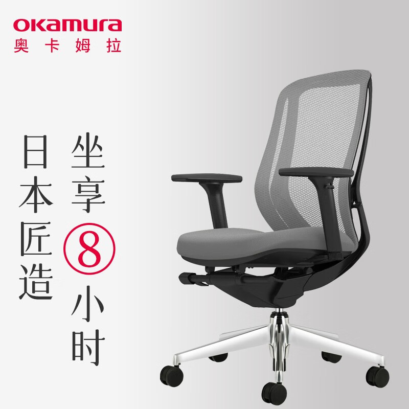 Okamura奥卡姆拉人体工学椅日本冈村电脑椅Sylphy Light办公椅子可躺老板椅电竞椅主播椅 黑框灰色（联系客服约免费安装）