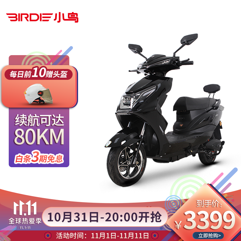 小鸟电动车新款大壮72v20ah石墨烯电电动摩托车电瓶车