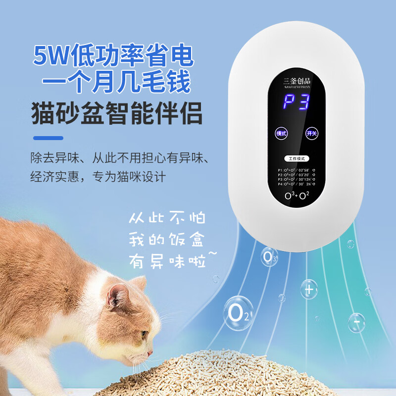 三釜创品空气净化器空气消毒机负离子家用杀菌臭氧机卧室新房小型除甲醛除烟味卫生间除异味除臭宠物无耗材