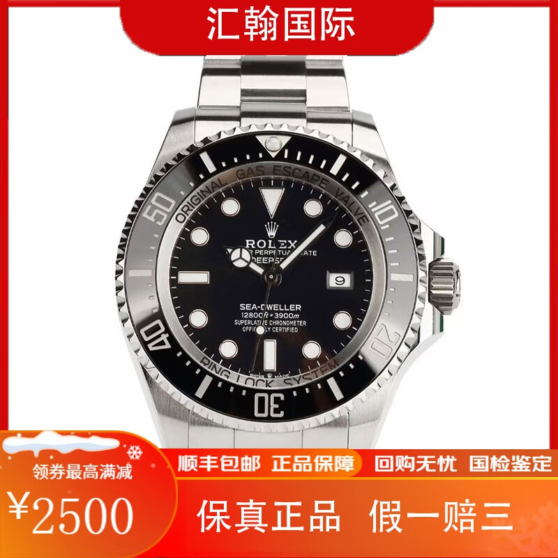 【二手99新】劳力士deepsea海使型44精钢黑面男表116660-0001 二手