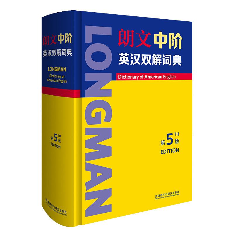 外研社词典&工具书：价格走势、排行榜与销量趋势分析