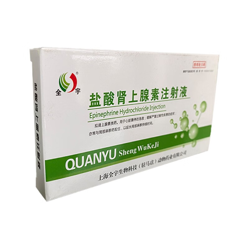 正发兽药盐酸肾上腺素注射液猪牛羊犬马心脏骤停的急救出升高血压 全