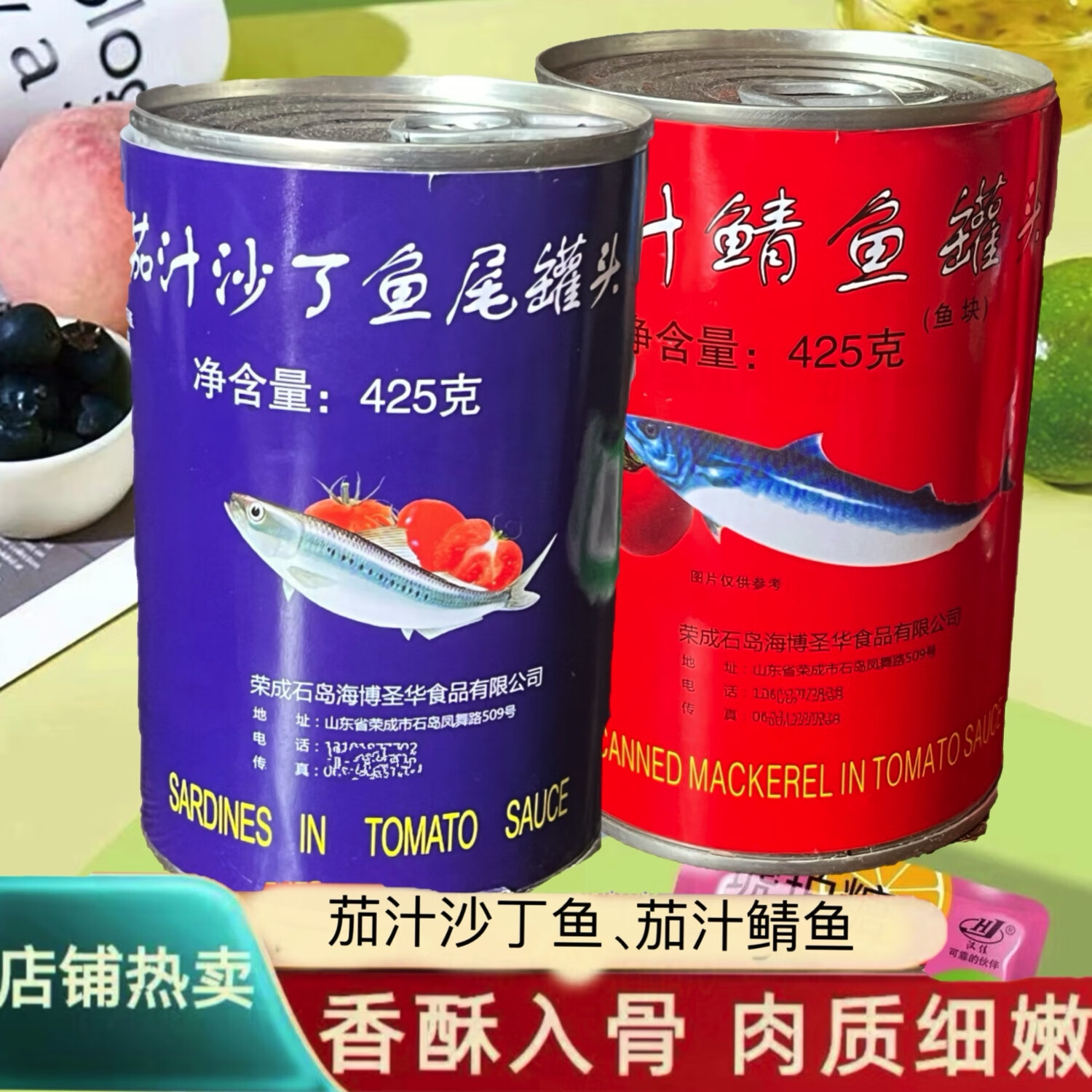 茄汁鱼鲭鱼罐头沙丁鱼罐头下饭菜即食海鲜番茄新鲜速食鱼罐头 茄汁