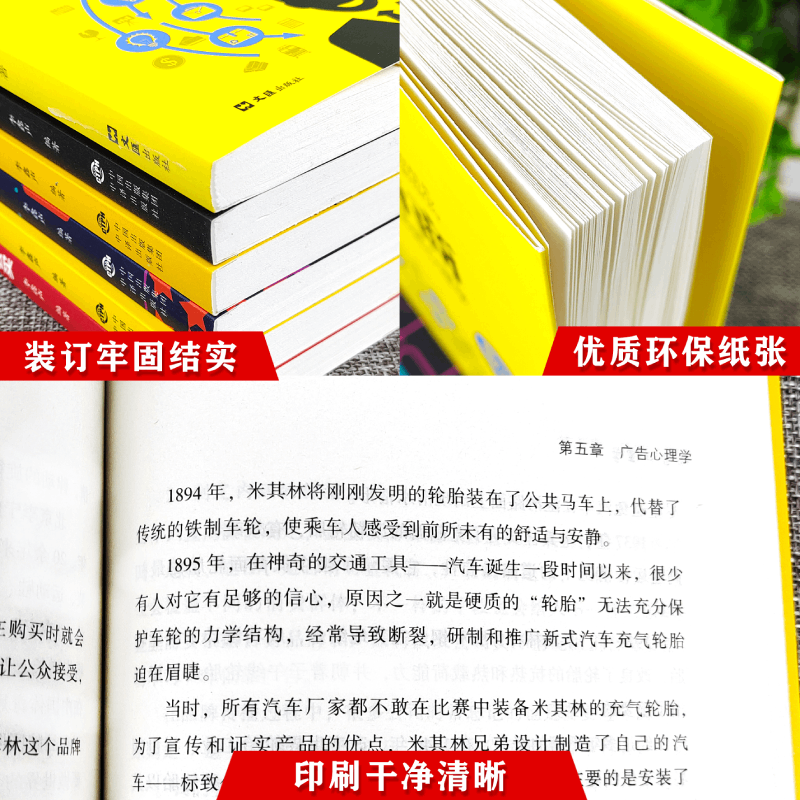 正版6册 销售就是要玩转情商销售技巧书籍 默认规格