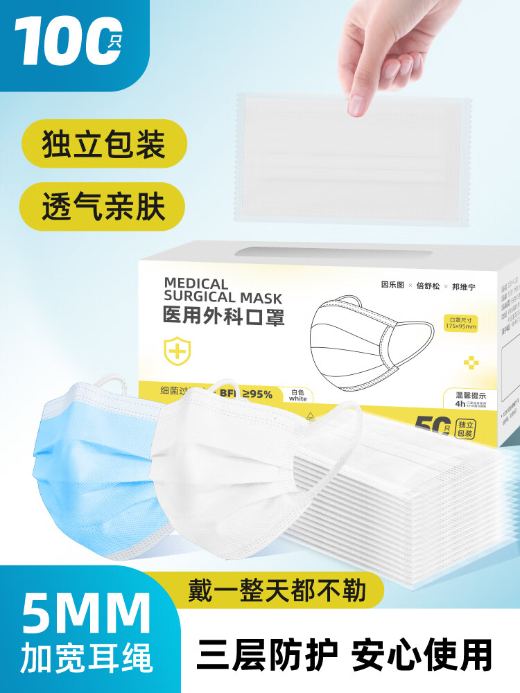 jd健康口罩一次性外科白色女高颜值儿童夏季薄款 官方符合yy0469-2011