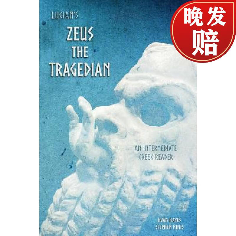 【4周达】lucians zeus the tragedian: an intermediate greek