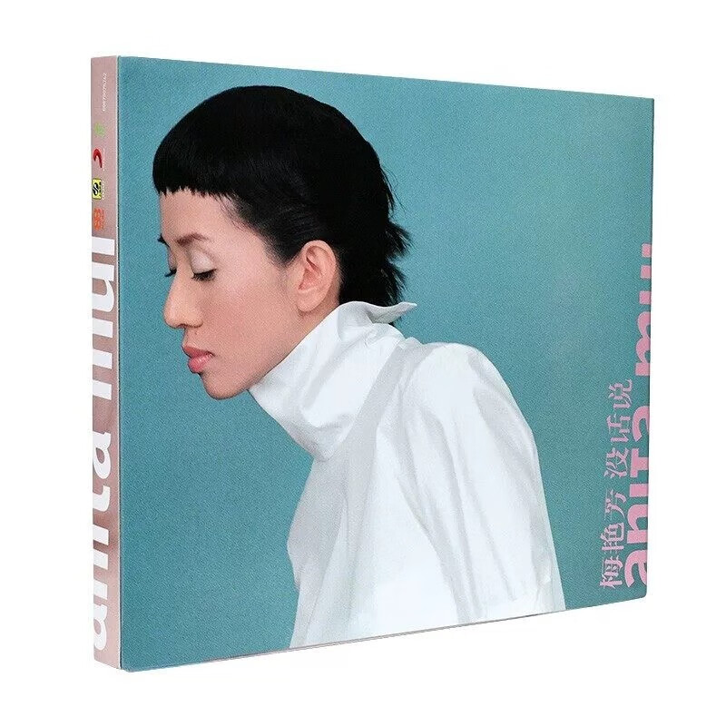 正版 梅艳芳专辑  cd  歌词本 海报 华语流行经典老歌 没话说