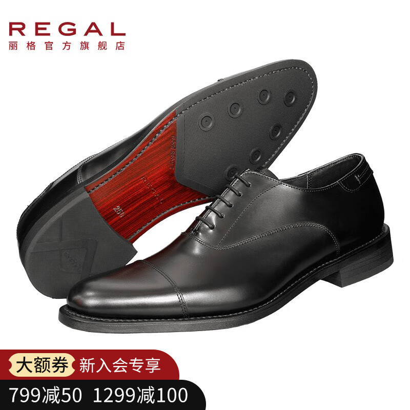REGAL丽格商务正装皮鞋男牛津鞋内里皮牛津鞋男士皮鞋T29B升级版 BL3A(黑色) 39