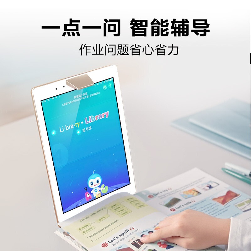 步步高家教机S3 Prow 4+64G 9.7英寸  英语学习机  学生平板电脑 学习平板 点读机 