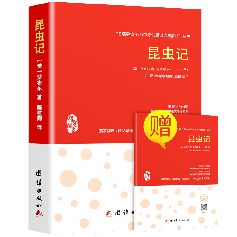 昆虫记法布尔正版原著系列丛书购买推荐|价格历史走势分析
