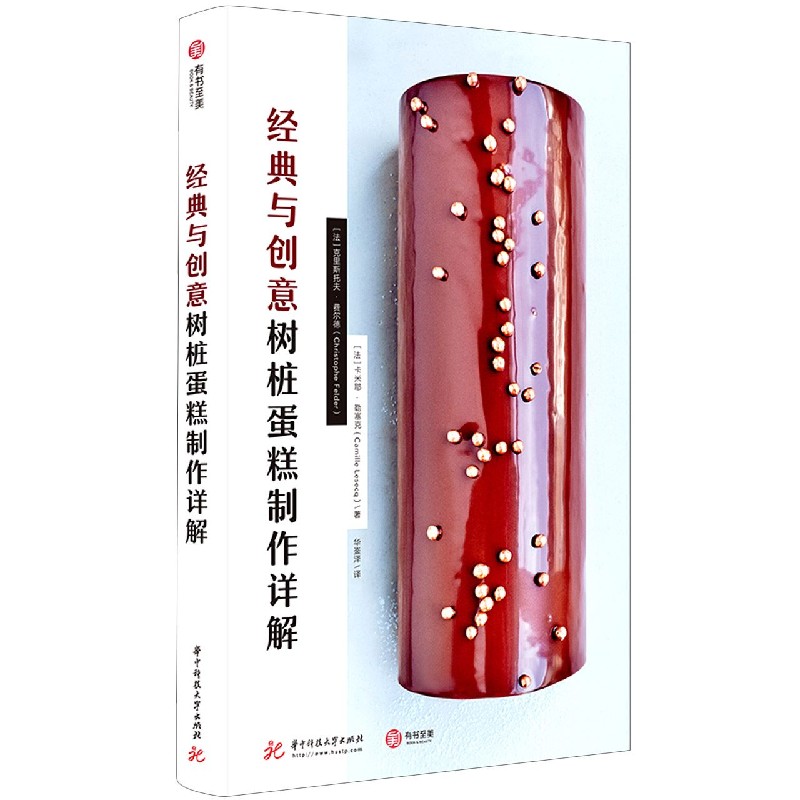 经典与创意树桩蛋糕制作详解