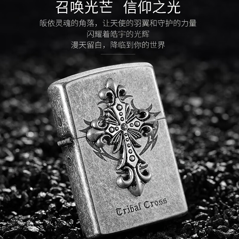 佐罗煤油打火机黄铜贴章十字架防风男士礼盒装创意个性生日礼物 古银十字架(打不着需另购油)