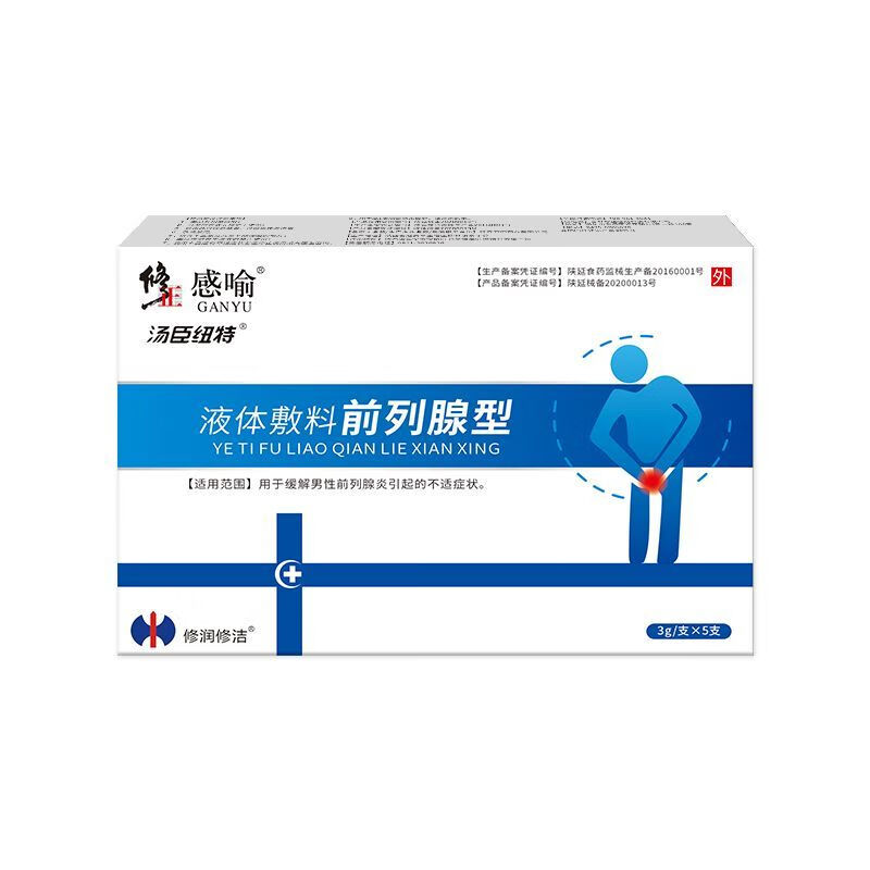 前列腺炎专用i药医用生物敷料栓前列腺肥大增生尿频尿急尿排尿中 一盒