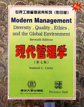 正版现货现代管理学 瑟头(美) 清华大学出版社 9787302031611