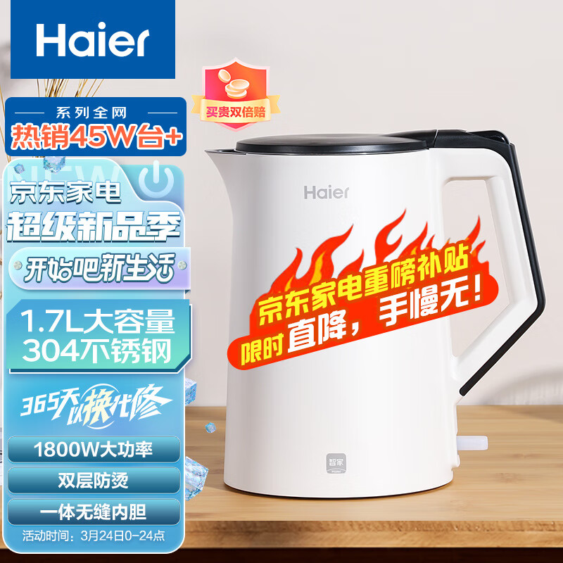 海尔（Haier）热水壶烧水壶电水壶双层防烫304不锈钢1.7L智能恒温家用大容量开水壶自动断电  HKT-K6S17B怎么样,好用不?