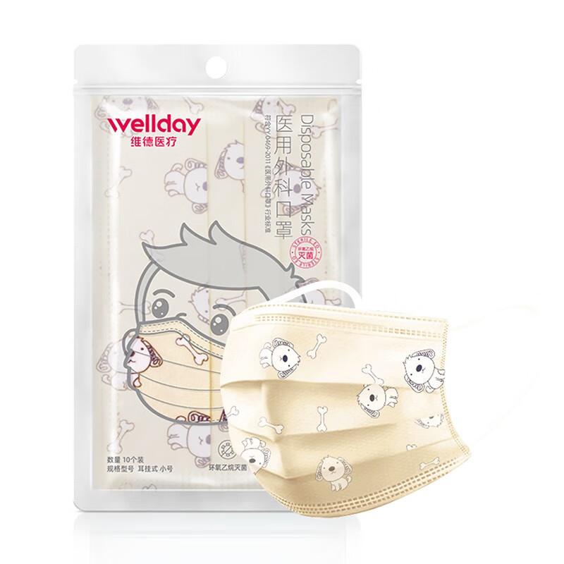 维德（WELLDAY）一次性外科儿童口罩灭菌级挂耳式三层防护防细菌飞沫轻薄透气口罩 【100只】小黄狗儿童外科口罩