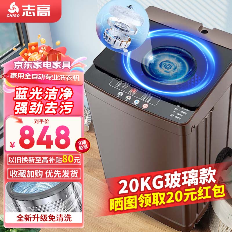 ���ڲ�����־��20���ﲨ��ϴ�»�ȫ�Զ����ô����� �Ƶ깫Ԣ���ݴ���ë̺�ļ���ϴ��һ���Ⱥ�� 20KG���������+����ϴ��+ǿ�������