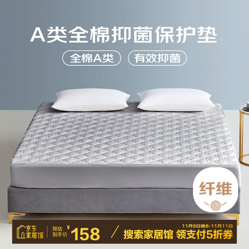 梦洁家纺 a类全棉抗菌薄床垫 床笠款床褥子 席梦思防滑防脏保护垫 1.