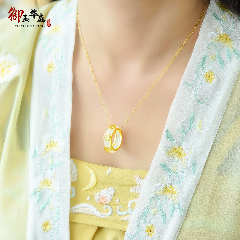 御玉华庭天然和田玉女戒圈S925银古法金镶玉跑环玉坠复古福字两用 和田白玉福字跑环吊坠(古法金)