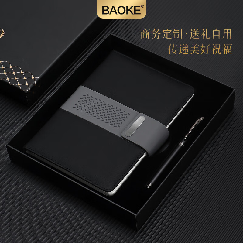宝克（BAOKE）【新年礼物】T26盛世系列轻奢笔记本礼盒套装 商务奢华高档皮面磁吸记事本带金属笔企业礼品 T26 黑色【签字笔+记事本礼盒套装】 礼盒装  包邮