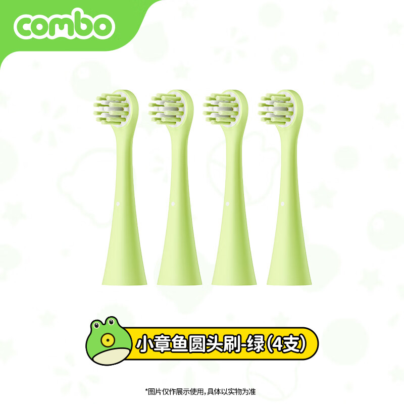 combo1-6岁小章鱼款儿童电动牙刷原装防蛀小中刷头 小章鱼防蛀小刷头