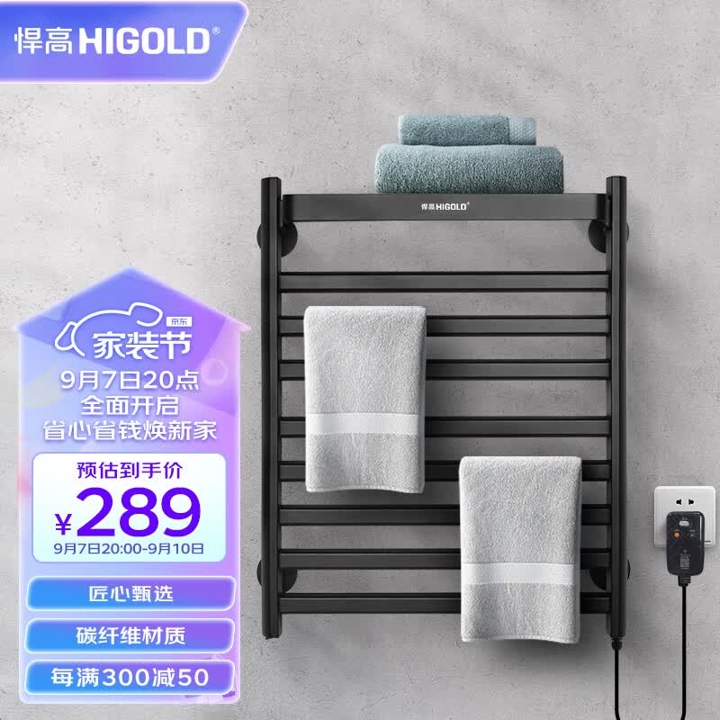 悍高HIGOLD 卫生间毛巾烘干架加热浴巾置物架 家用智能电热毛巾架怎么看?