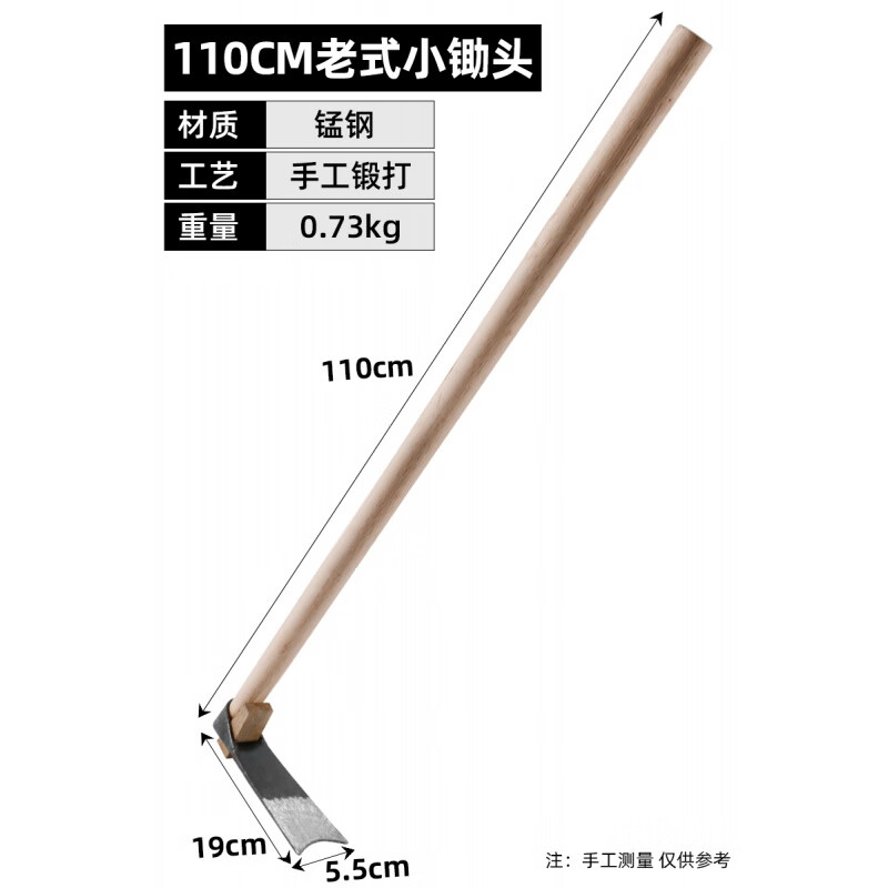 艾风格(aifengge)老式小锄头家用种菜除草专用农用工具大小型锰钢挖土