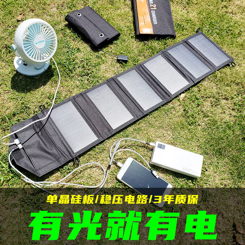 30W單晶硅太陽能充電板戶外電源便攜折疊手機充電寶快充光伏電池 【6片】黑色/30W//雙USB口 收藏加購 優(yōu)先發(fā)貨