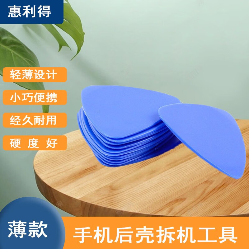 台优塑料拆机三角片翘片安卓苹果手机后壳液晶屏拆机工具翘壳撬片 薄