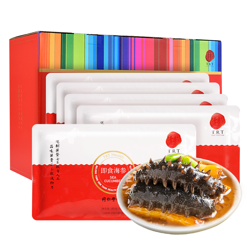 同仁堂trt北京同仁堂即食海参大连海参1750g50只海参礼盒固形物100