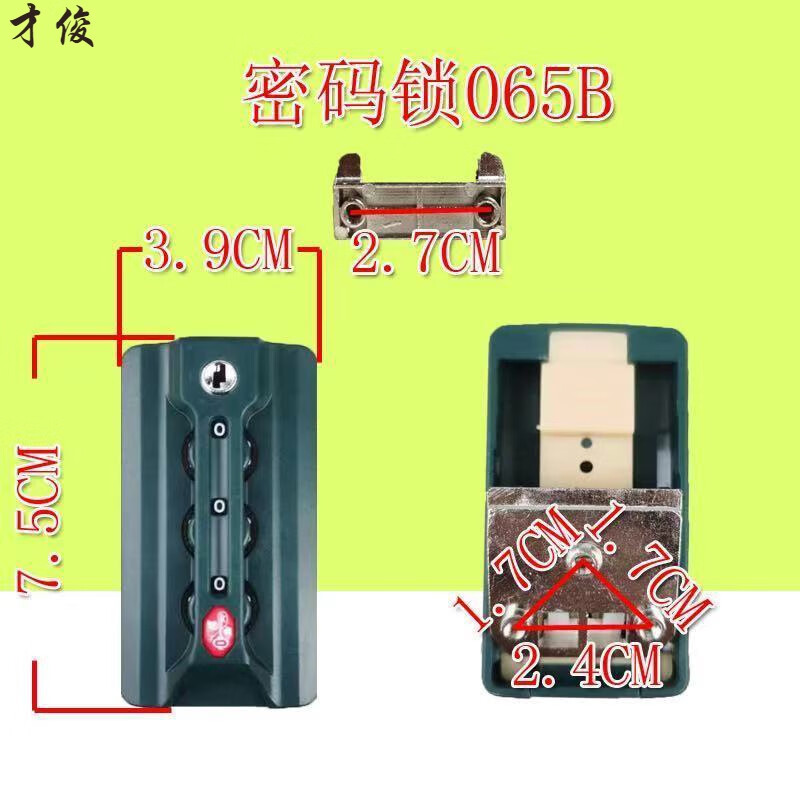 才俊行李箱锁065锁通用行李箱锁扣配件密码扣锁密码箱锁拉杆箱更换锁 065B墨绿色一个+工具螺丝