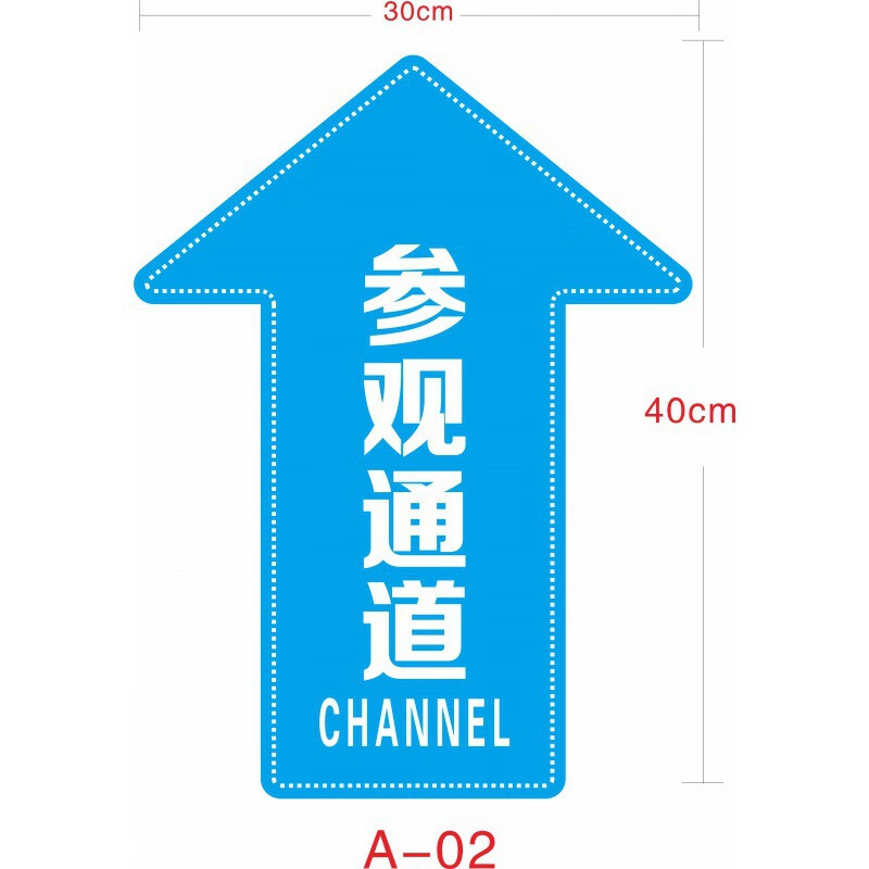 蔸莱财 直行参观通道蓝色人行通道标识参观物流员工通道箭头地贴磨砂