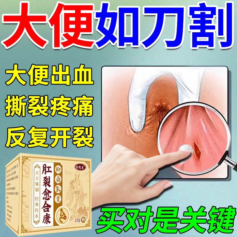 大便出血膏肛门瘙痒开裂伤口外用肛瘘肛周脓肿肛窦炎肛裂坐浴药中药包
