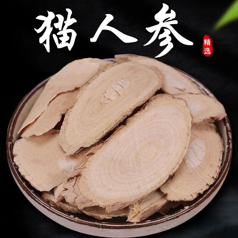 猫人参 正宗猫气藤痈草沙梨藤糯米饭藤 猫人参100克
