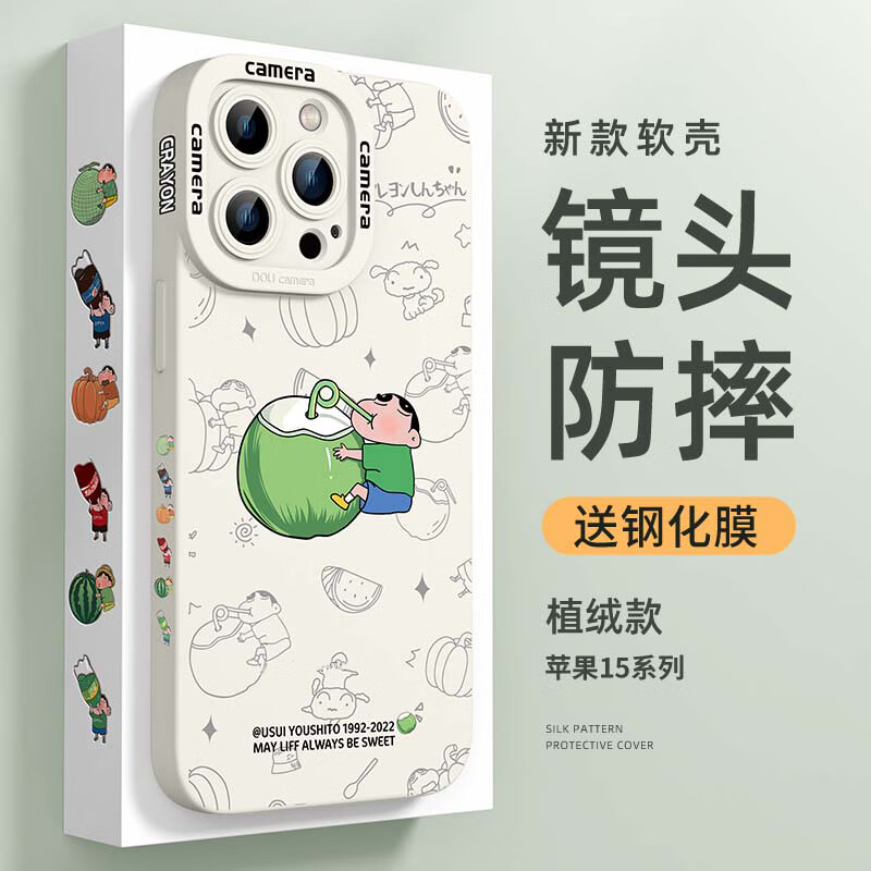 手机壳保护套历史价格查询工具|手机壳保护套价格比较