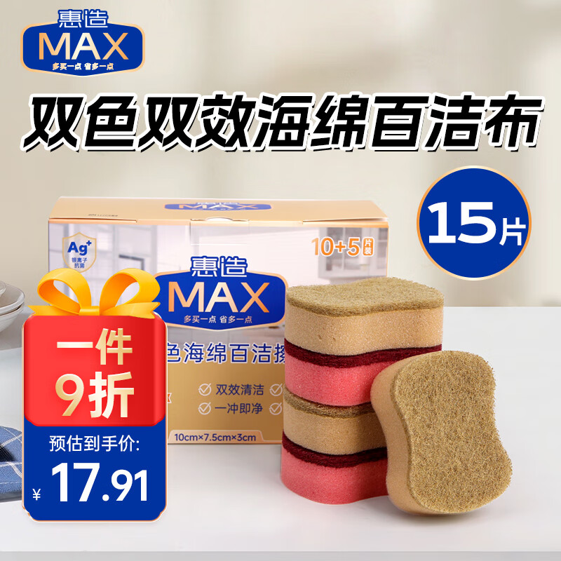 查抹布百洁布最低价格用什么软件|抹布百洁布价格历史