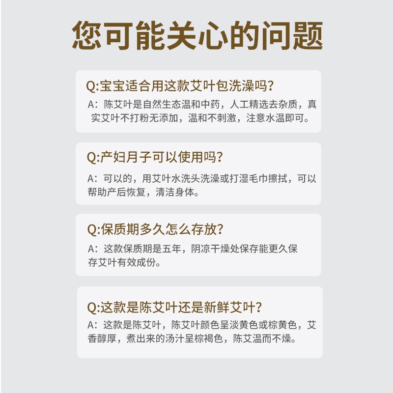 绿源堂 艾草泡脚药包陈艾叶足浴包儿童成人洗头泡澡艾草包艾蒿泡脚包艾叶草药浴包不打粉干艾叶30小袋