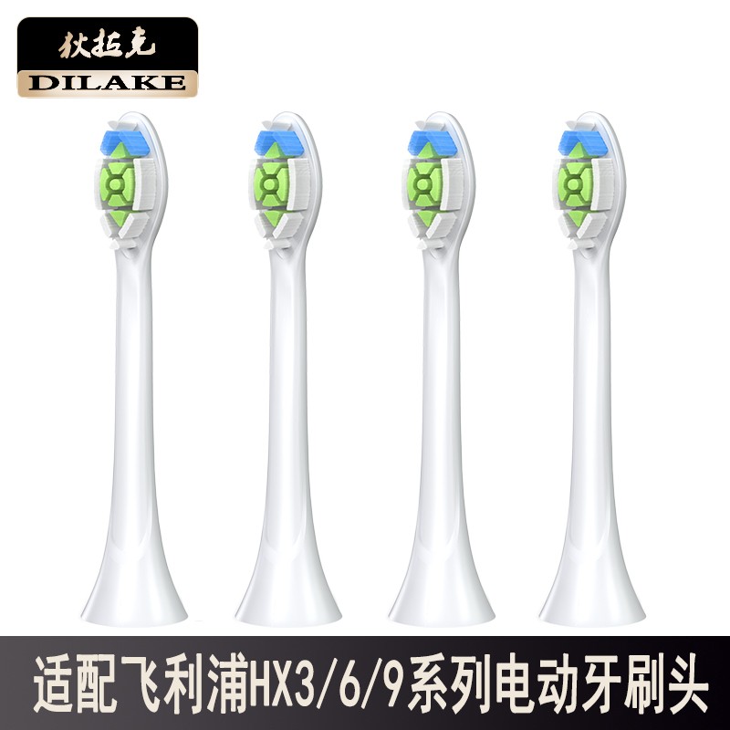 狄拉克狄拉克 适配飞利浦电动牙刷头HX9362HX9332HX9312/HX6730HX6806/6807 钻石亮白型6支装