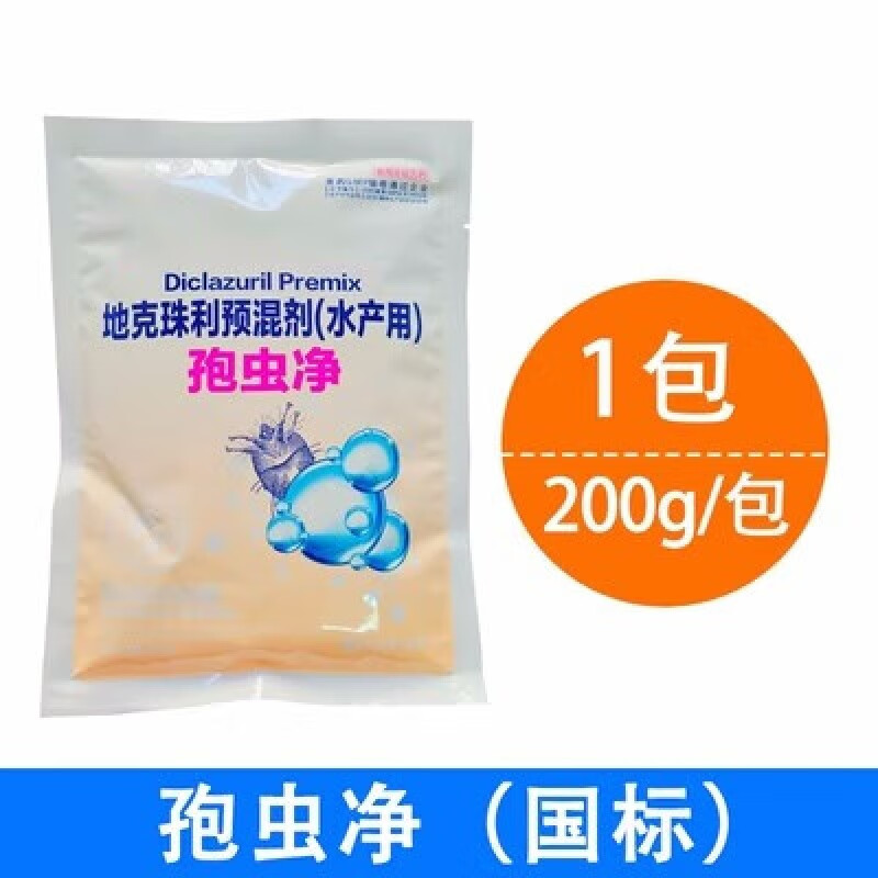赛尔特嘉孢虫速灭孢虫净水产鱼药杀孢子虫鱼塘杀粘孢子虫卵水产杀虫药