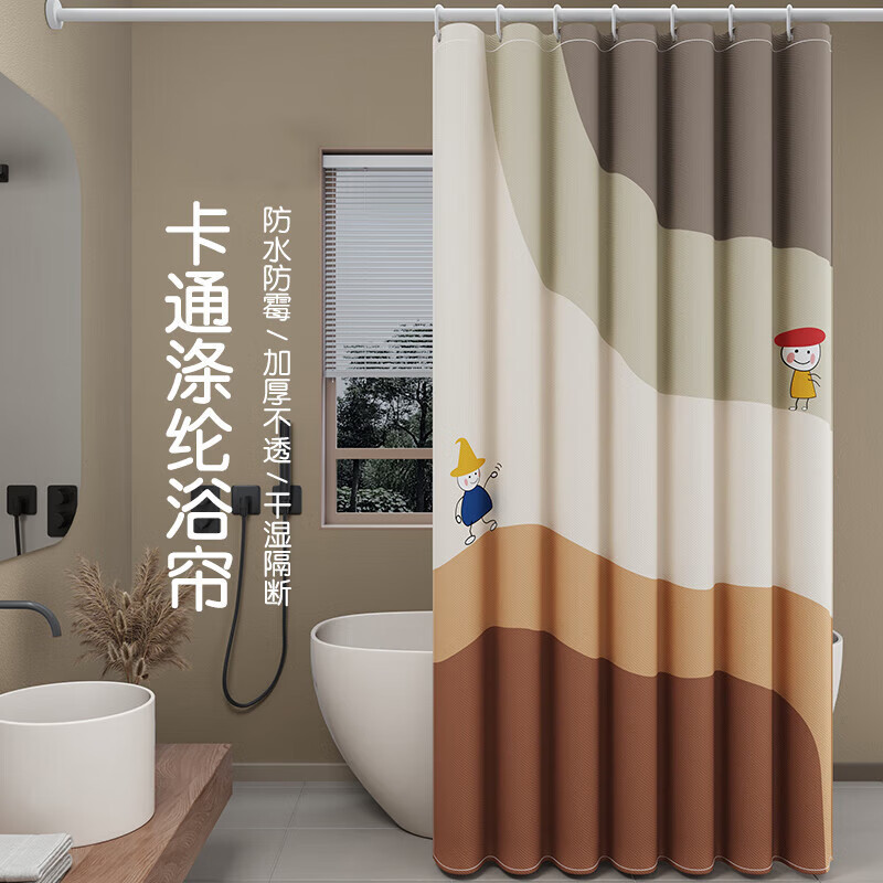 恒愎浴帘套装卫生间防水布帘洗澡加厚免打孔窗帘轻奢浴室隔断帘子 告