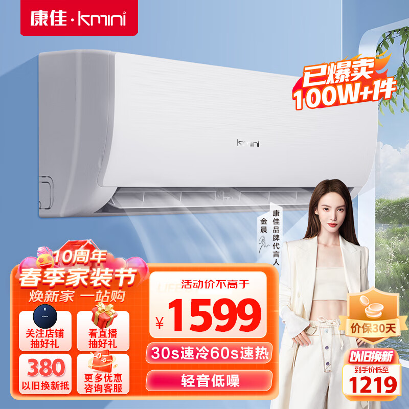 康佳(kmini) 1.5匹 新能效 快速冷暖 一键节能 壁挂式卧室 空调挂机 KFR-35GW/9M5