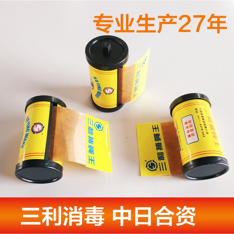 三利消毒高品质捕蝇王苍蝇贴粘蝇条纸板彩带无农药宠物儿童安全70厘米长效 15卷