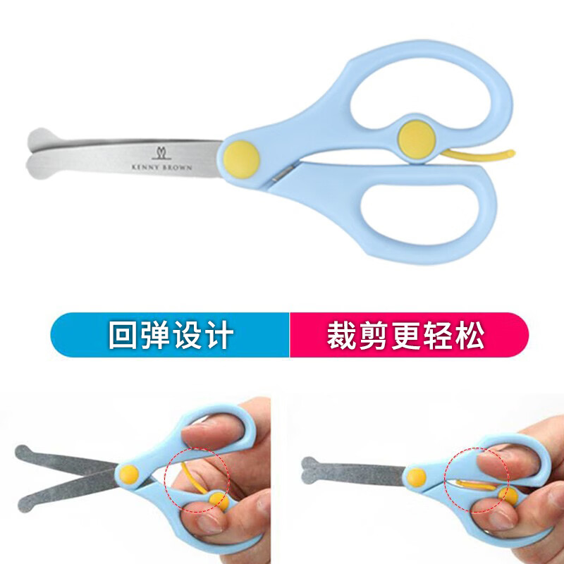 珂妮芙兰Kenny Brown 韩国儿童安全剪刀儿童剪纸无刃无尖圆头不伤手幼儿宝宝3-6岁手工小剪刀 2-4岁 （带回弹粉色）
