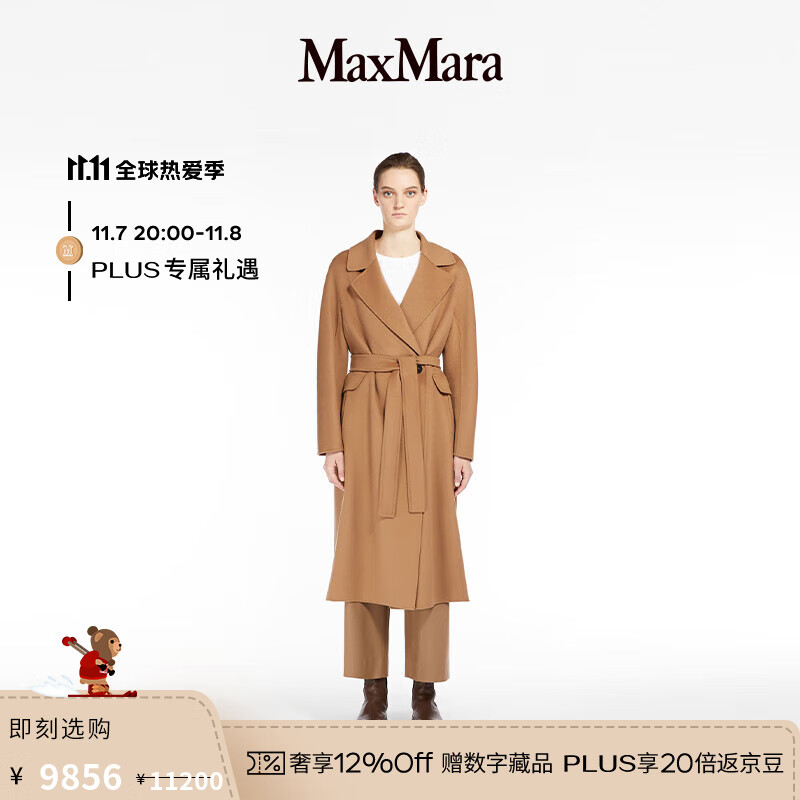 Max Mara  2022秋冬新品 女士 双面羊毛毛呢大衣9016062306 驼色 36